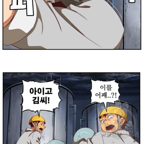 갓 오브 하이스쿨 540화 36