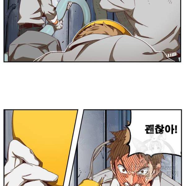 갓 오브 하이스쿨 540화 37