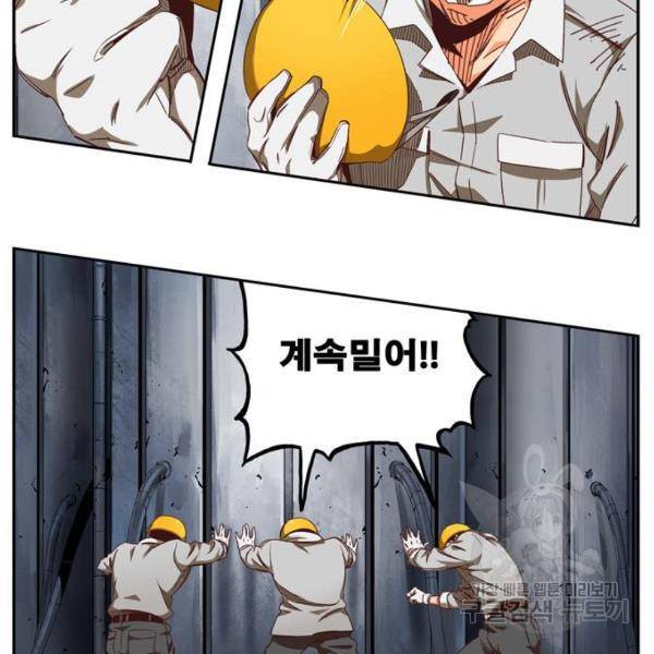 갓 오브 하이스쿨 540화 38
