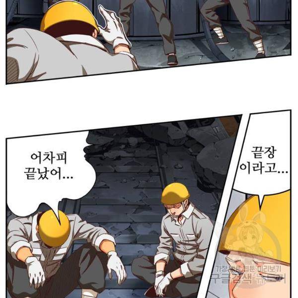 갓 오브 하이스쿨 540화 39