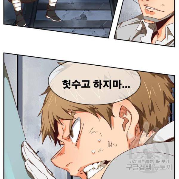 갓 오브 하이스쿨 540화 40