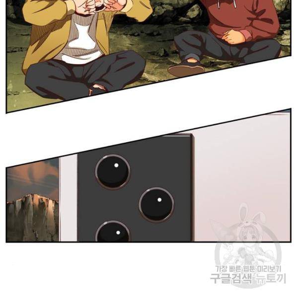 갓 오브 하이스쿨 540화 42