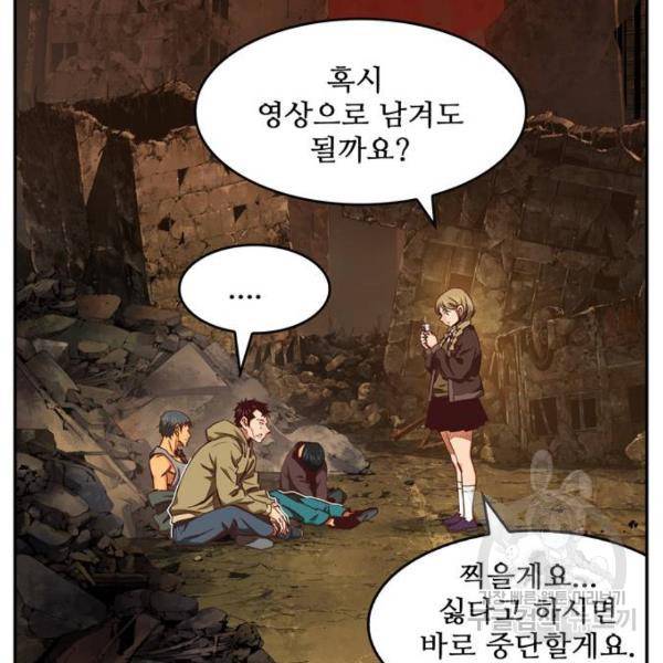 갓 오브 하이스쿨 540화 45
