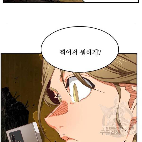 갓 오브 하이스쿨 540화 46