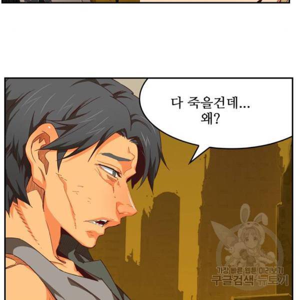 갓 오브 하이스쿨 540화 47