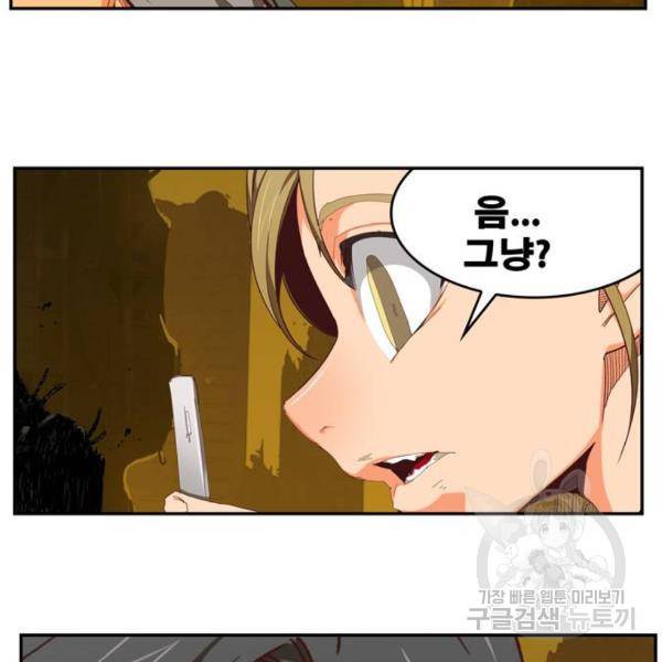 갓 오브 하이스쿨 540화 48