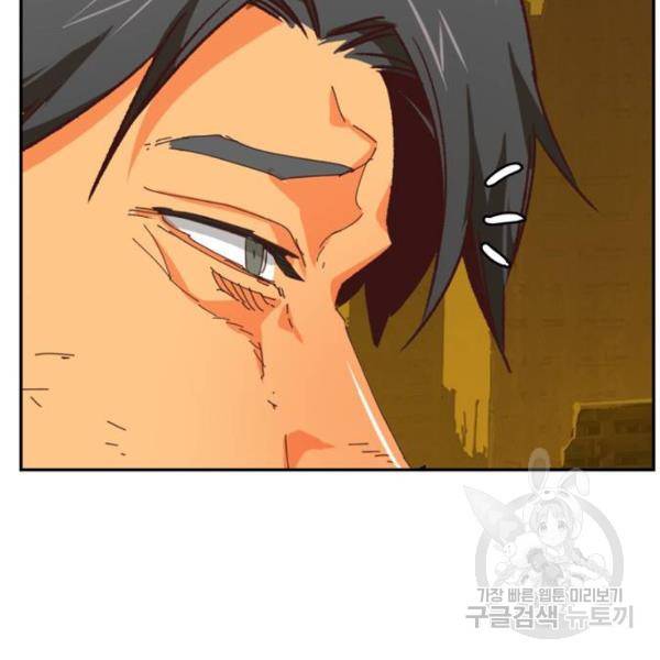 갓 오브 하이스쿨 540화 49