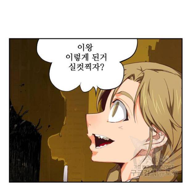 갓 오브 하이스쿨 540화 50