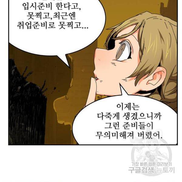 갓 오브 하이스쿨 540화 52