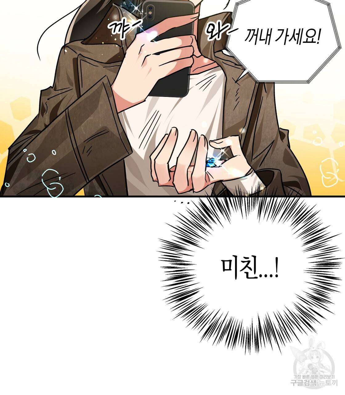 테라리움 어드벤처 3화 3