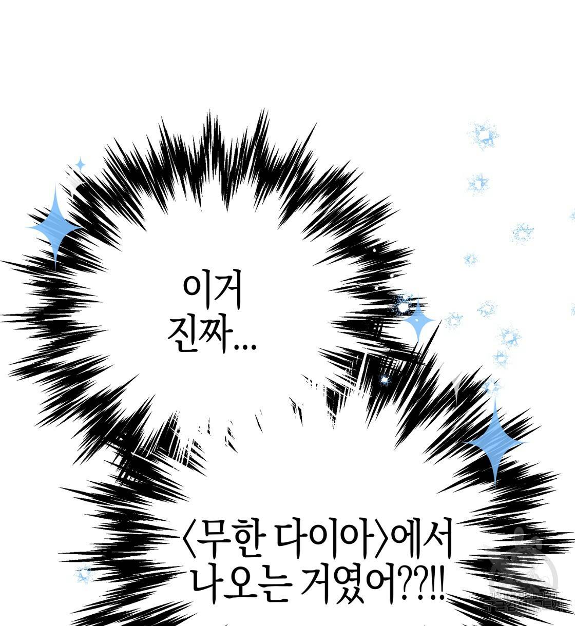테라리움 어드벤처 3화 4