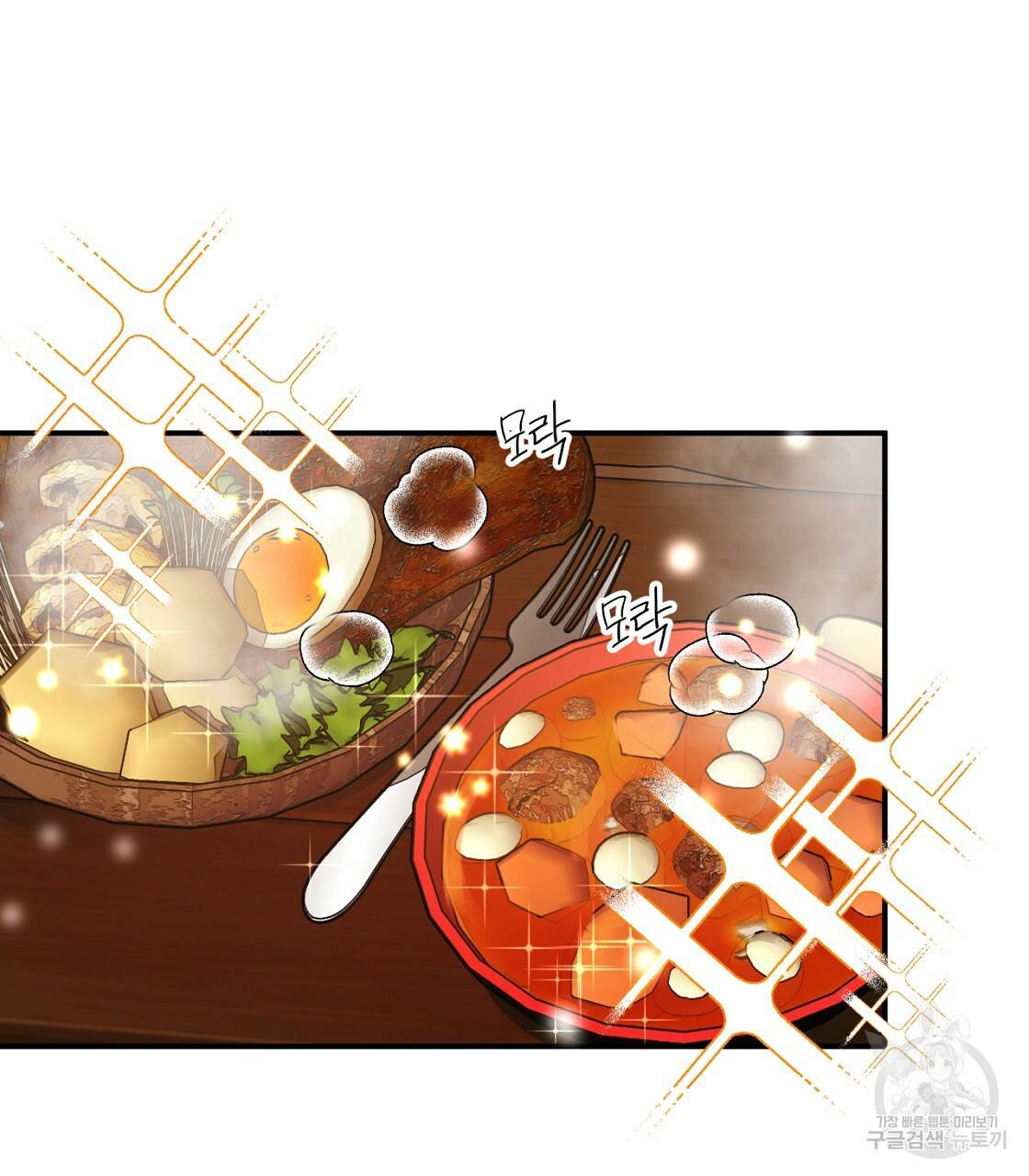 테라리움 어드벤처 3화 7