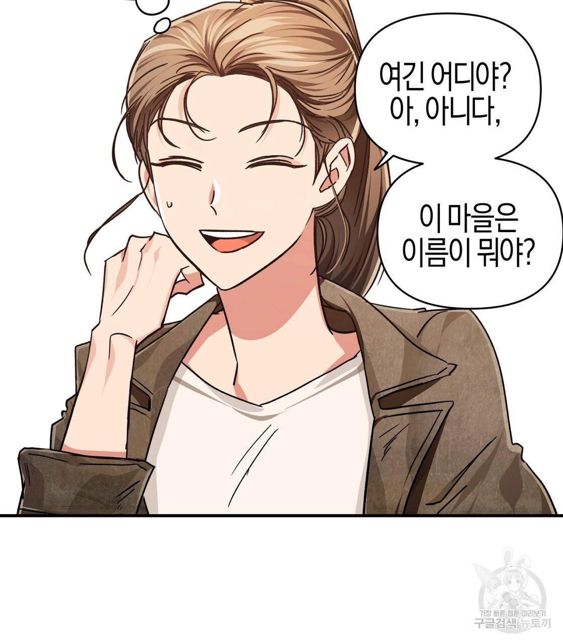 테라리움 어드벤처 3화 35