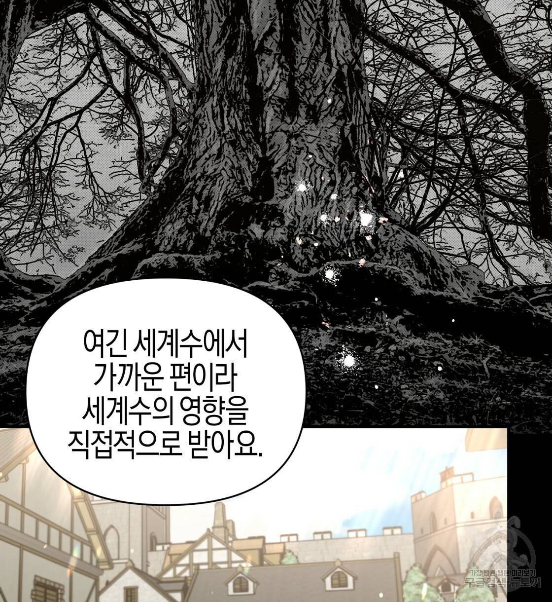 테라리움 어드벤처 3화 40