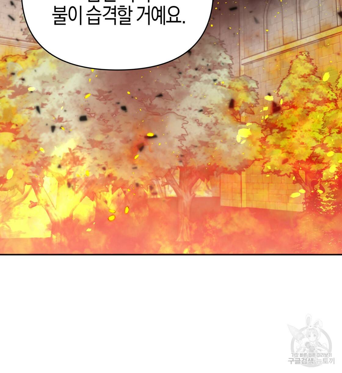 테라리움 어드벤처 3화 42