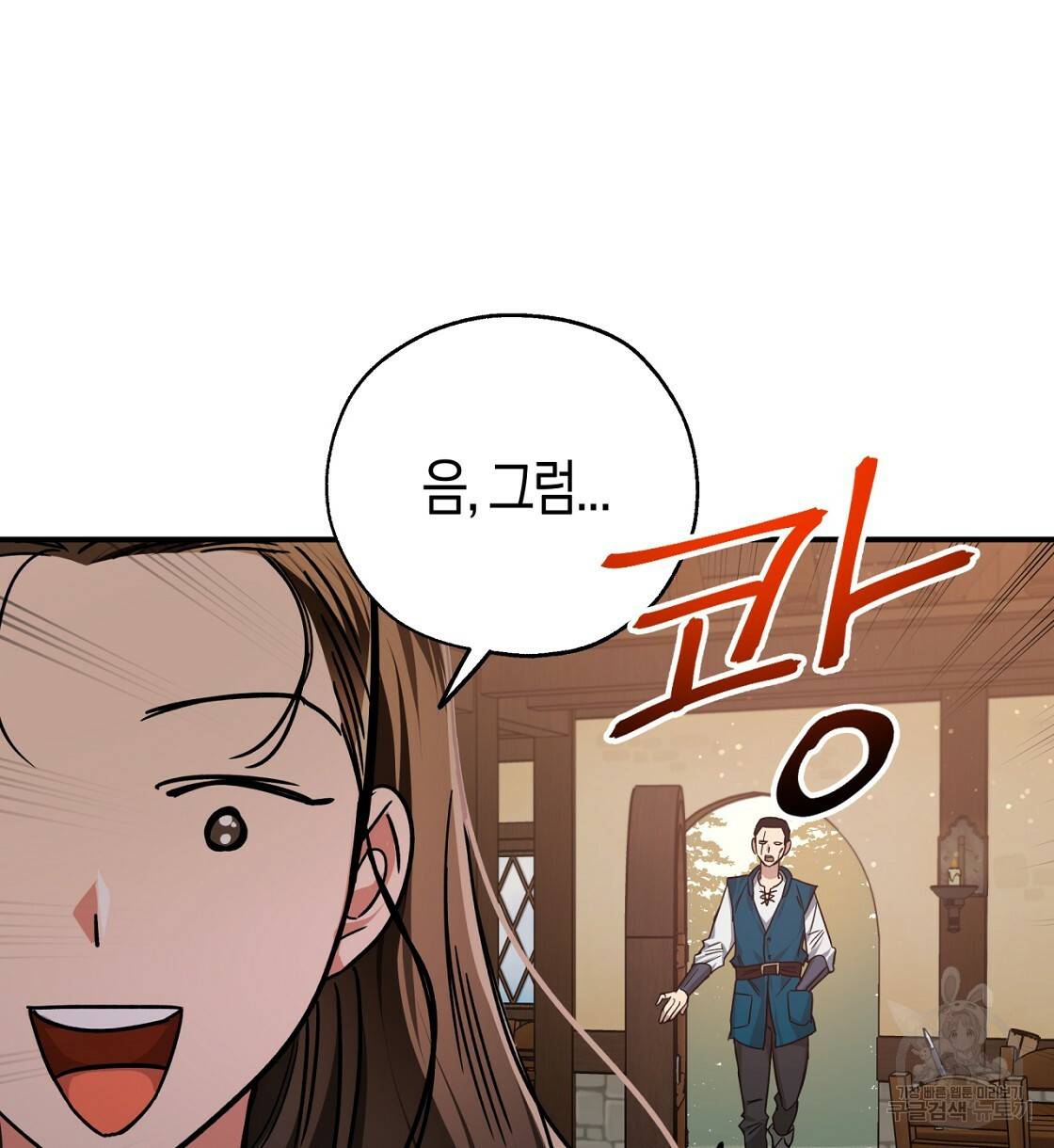 테라리움 어드벤처 3화 46
