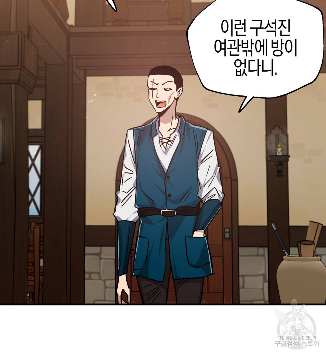 테라리움 어드벤처 3화 48
