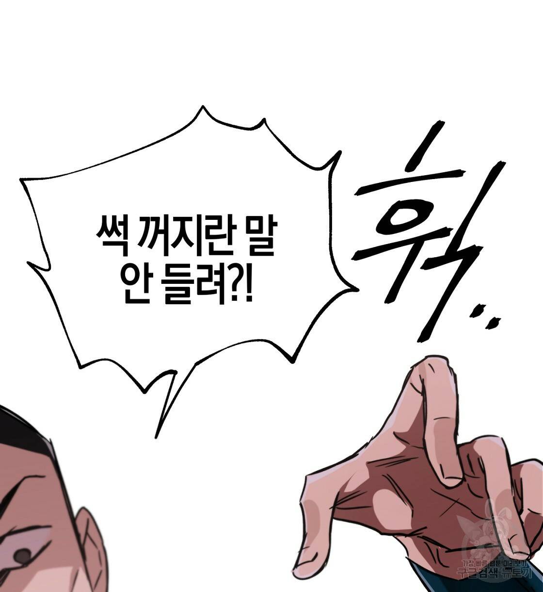테라리움 어드벤처 3화 56