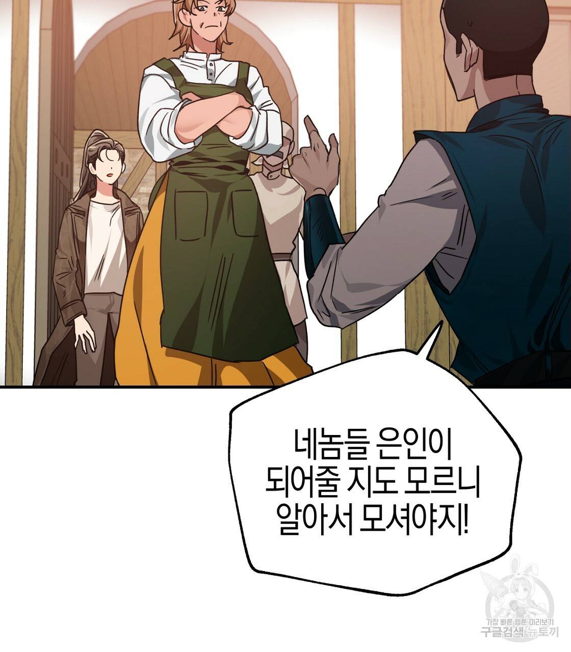 테라리움 어드벤처 3화 69