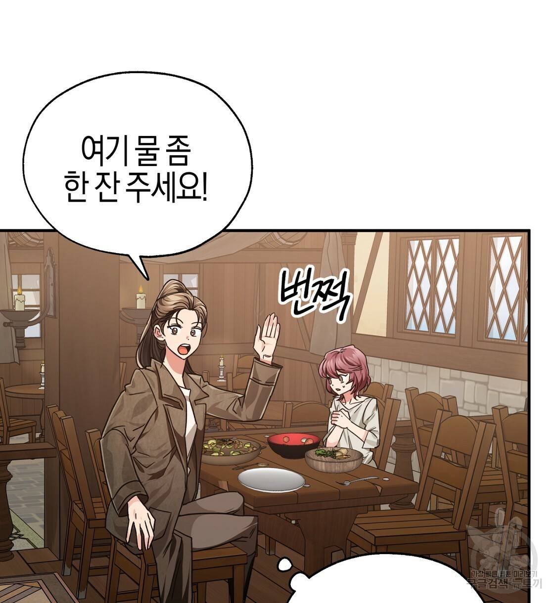 테라리움 어드벤처 3화 78