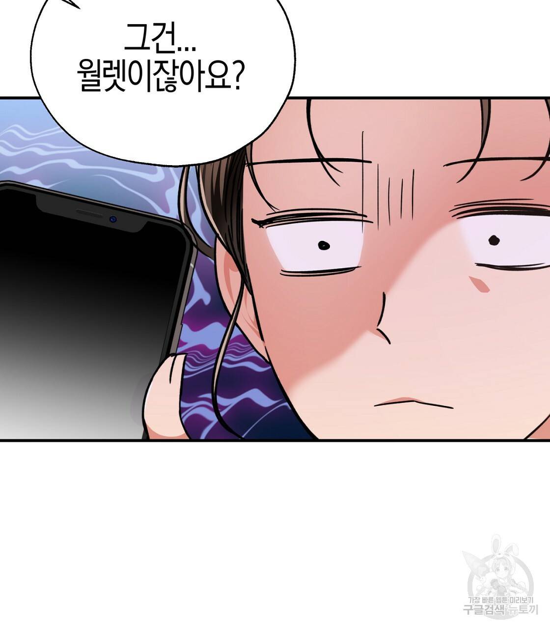 테라리움 어드벤처 3화 107