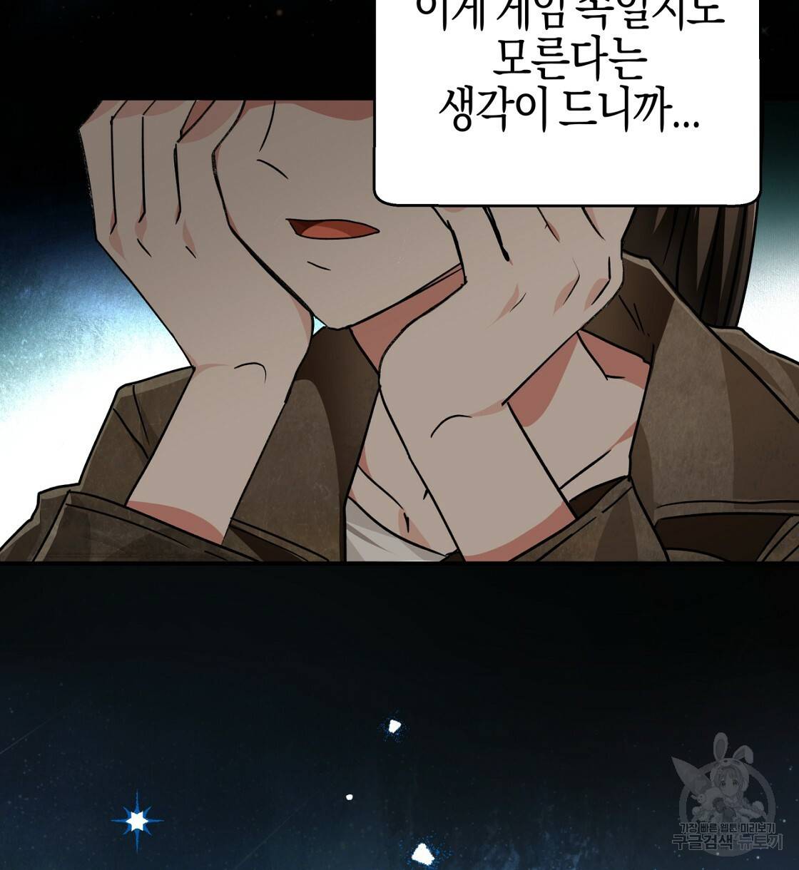 테라리움 어드벤처 3화 114