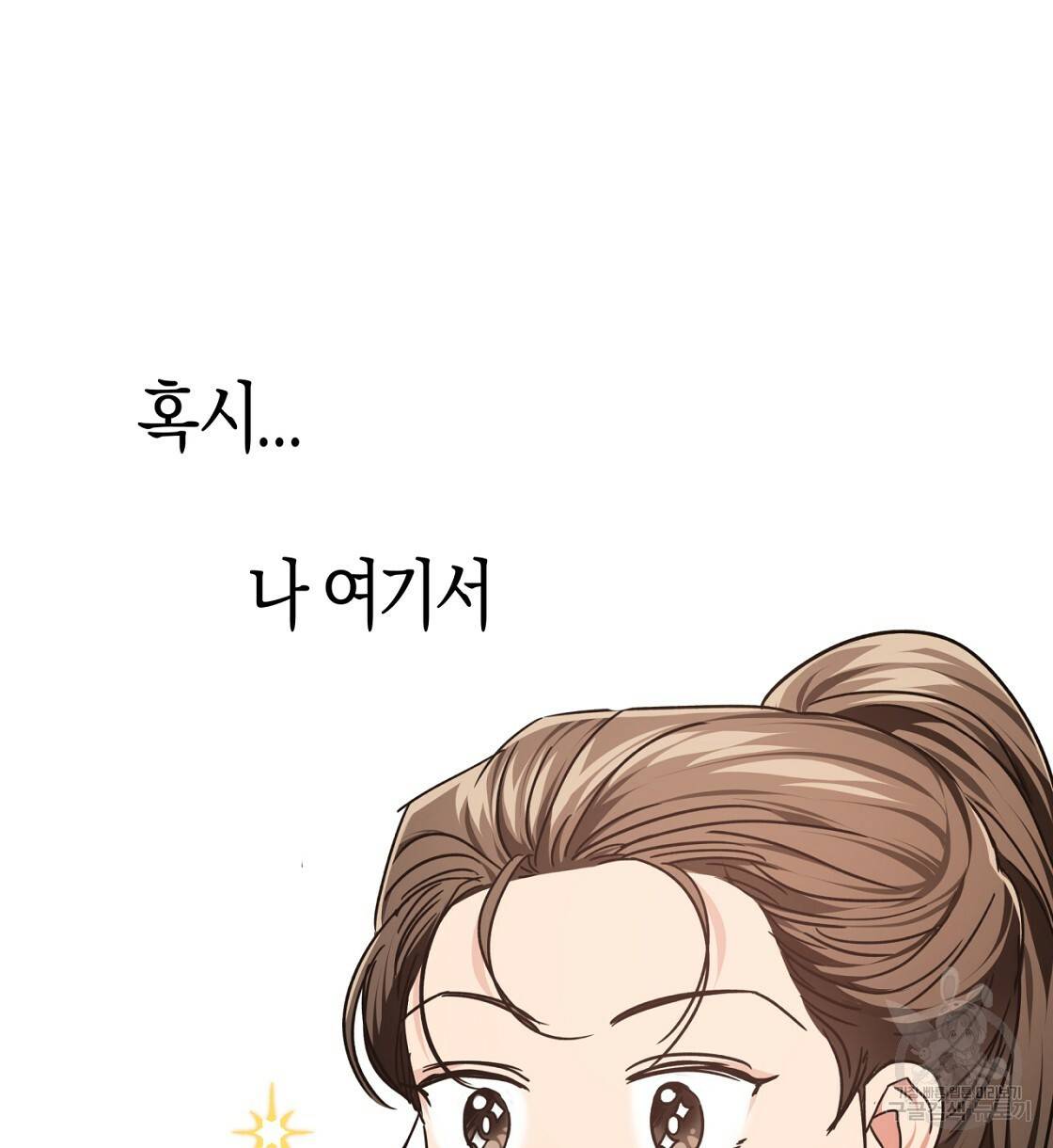 테라리움 어드벤처 3화 116