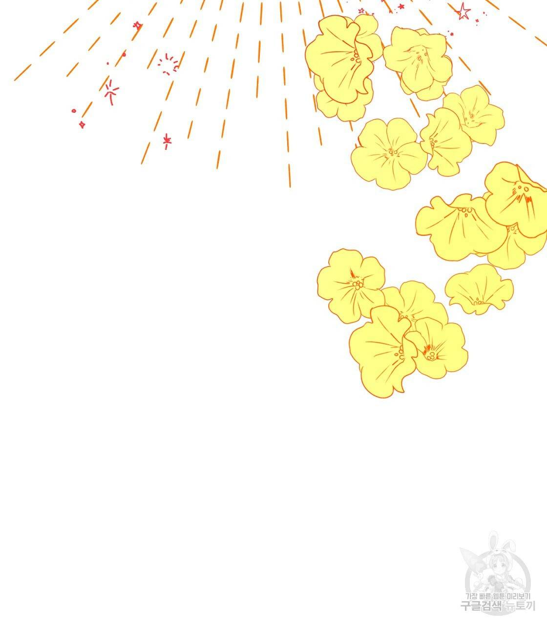테라리움 어드벤처 3화 119