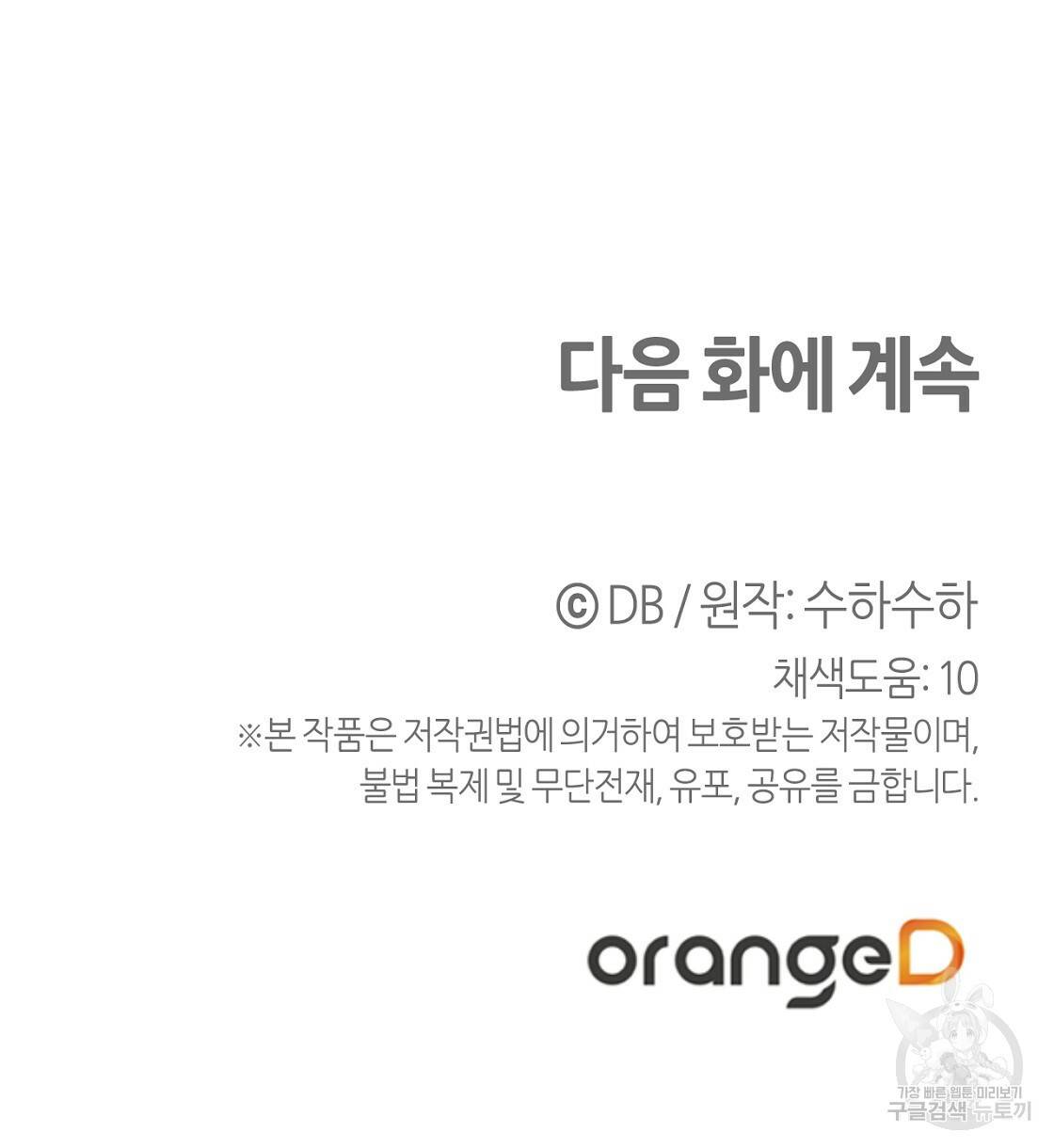 테라리움 어드벤처 3화 120