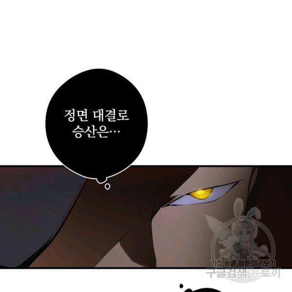 시크릿 레이디 44화 4