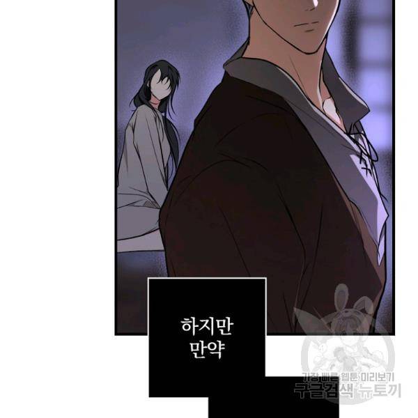 시크릿 레이디 44화 6