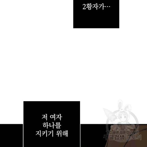 시크릿 레이디 44화 7