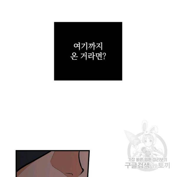 시크릿 레이디 44화 9