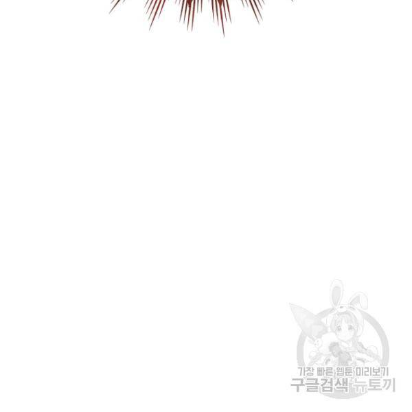 시크릿 레이디 44화 14