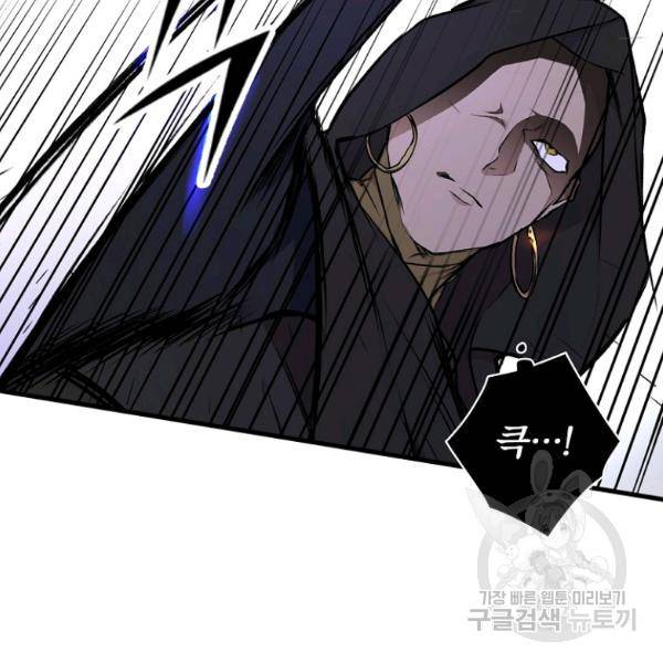 시크릿 레이디 44화 23