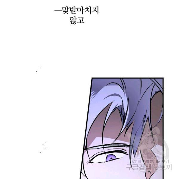 시크릿 레이디 44화 28