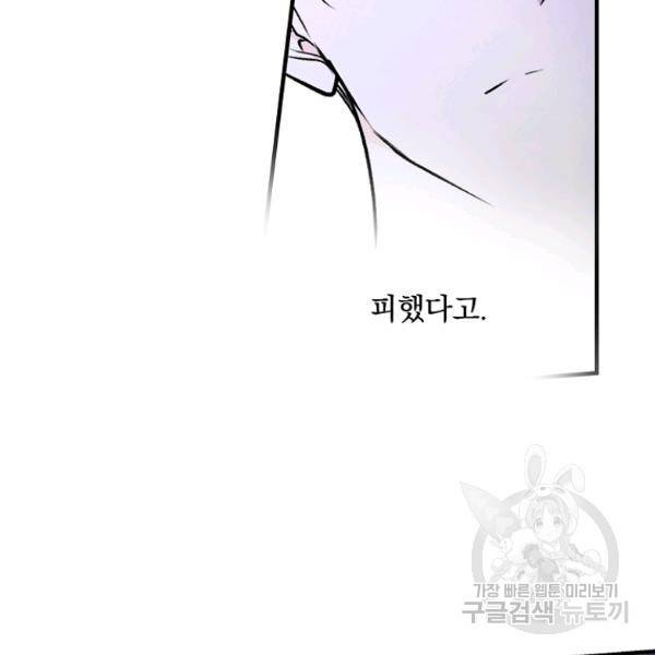 시크릿 레이디 44화 29