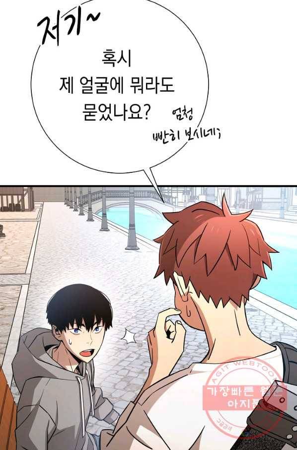 영웅, 회귀하다 5화 14