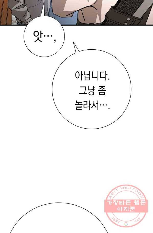 영웅, 회귀하다 5화 15