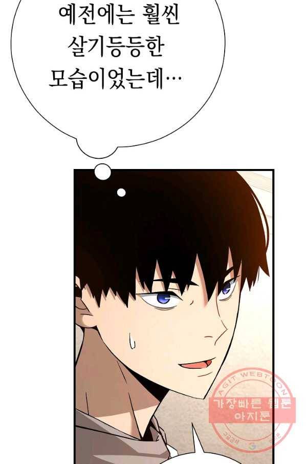 영웅, 회귀하다 5화 16