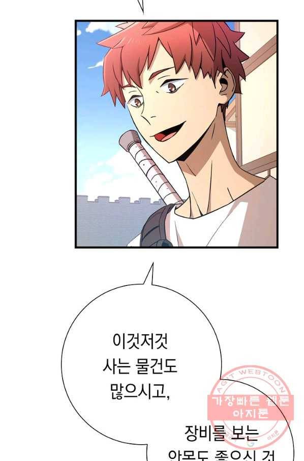 영웅, 회귀하다 5화 18