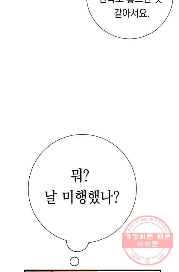 영웅, 회귀하다 5화 19