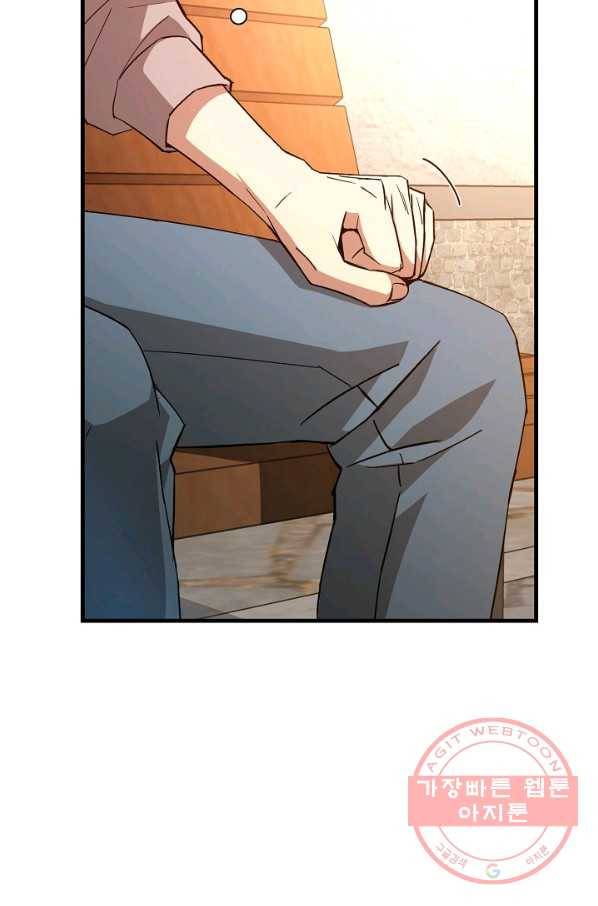 영웅, 회귀하다 5화 20