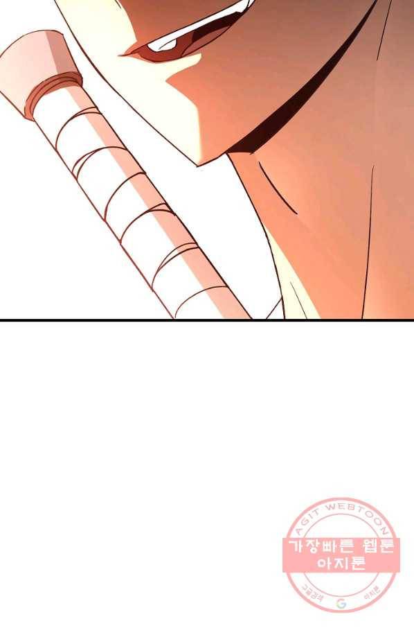 영웅, 회귀하다 5화 22
