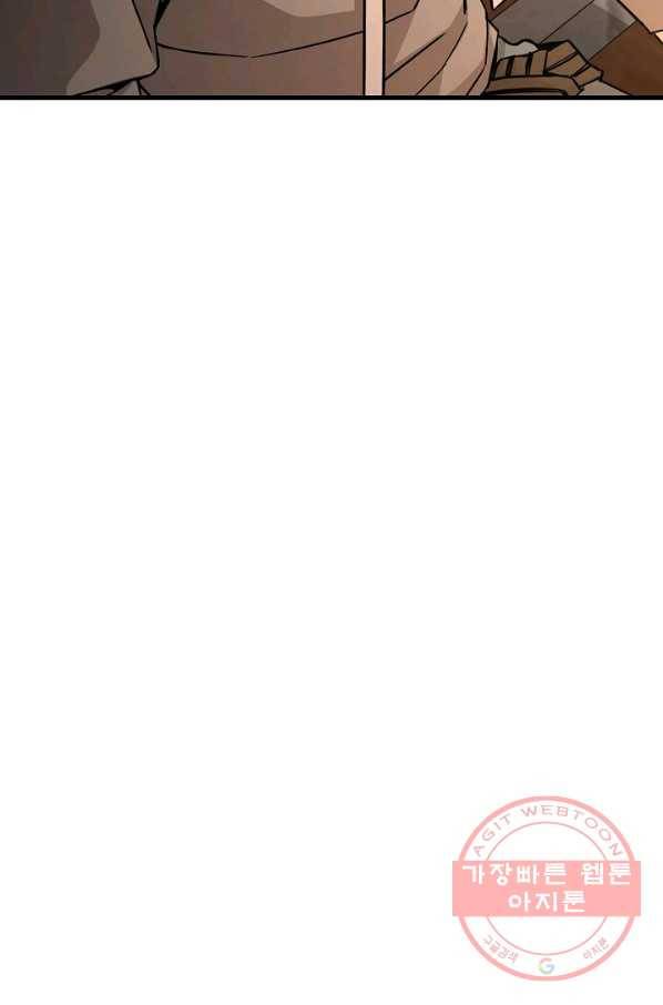영웅, 회귀하다 5화 24