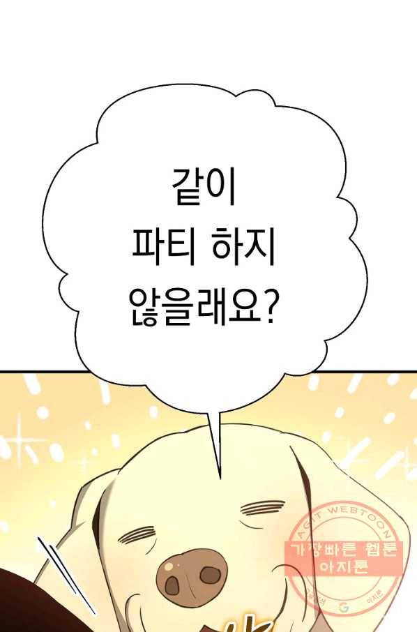영웅, 회귀하다 5화 25