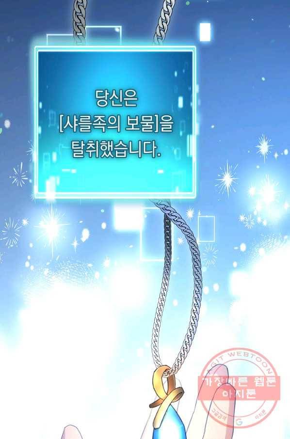 영웅, 회귀하다 5화 31