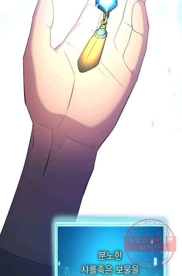 영웅, 회귀하다 5화 32