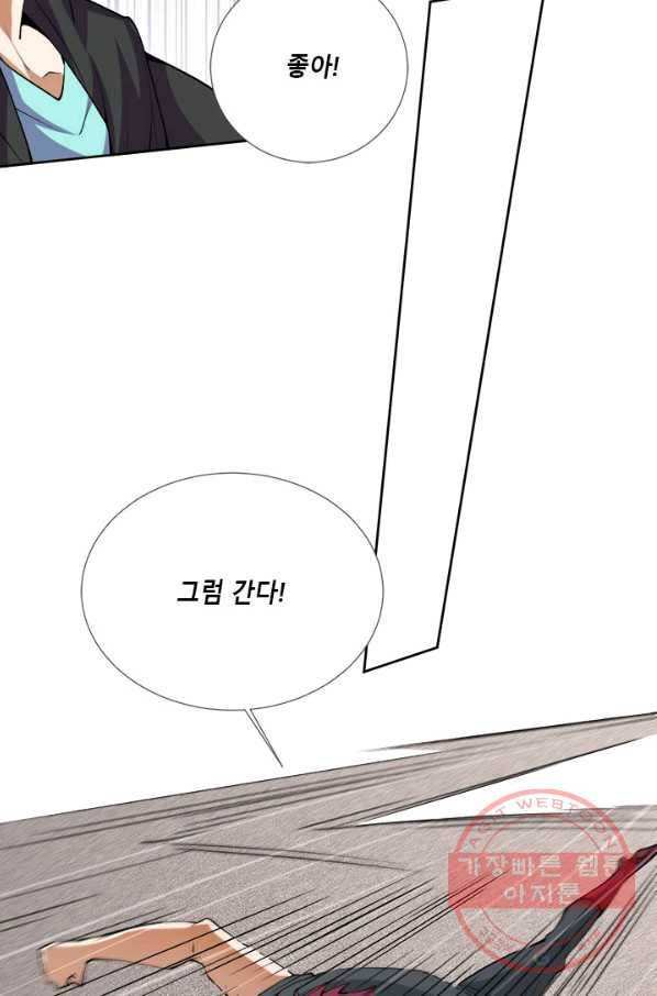 만능왕:284화 5