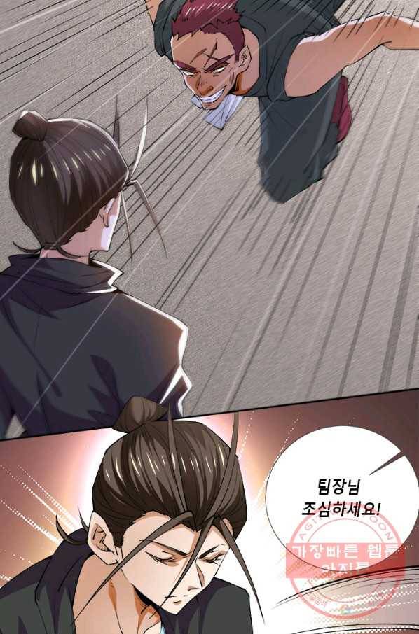 만능왕:284화 6